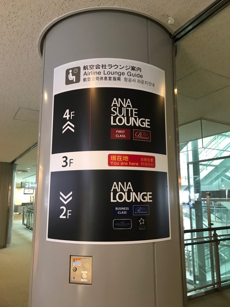 ANA-business-class-lounge-Narita