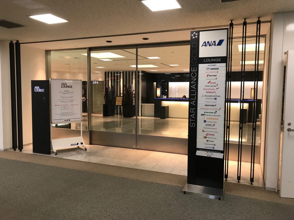 Ana-business-class-lounge-entrance