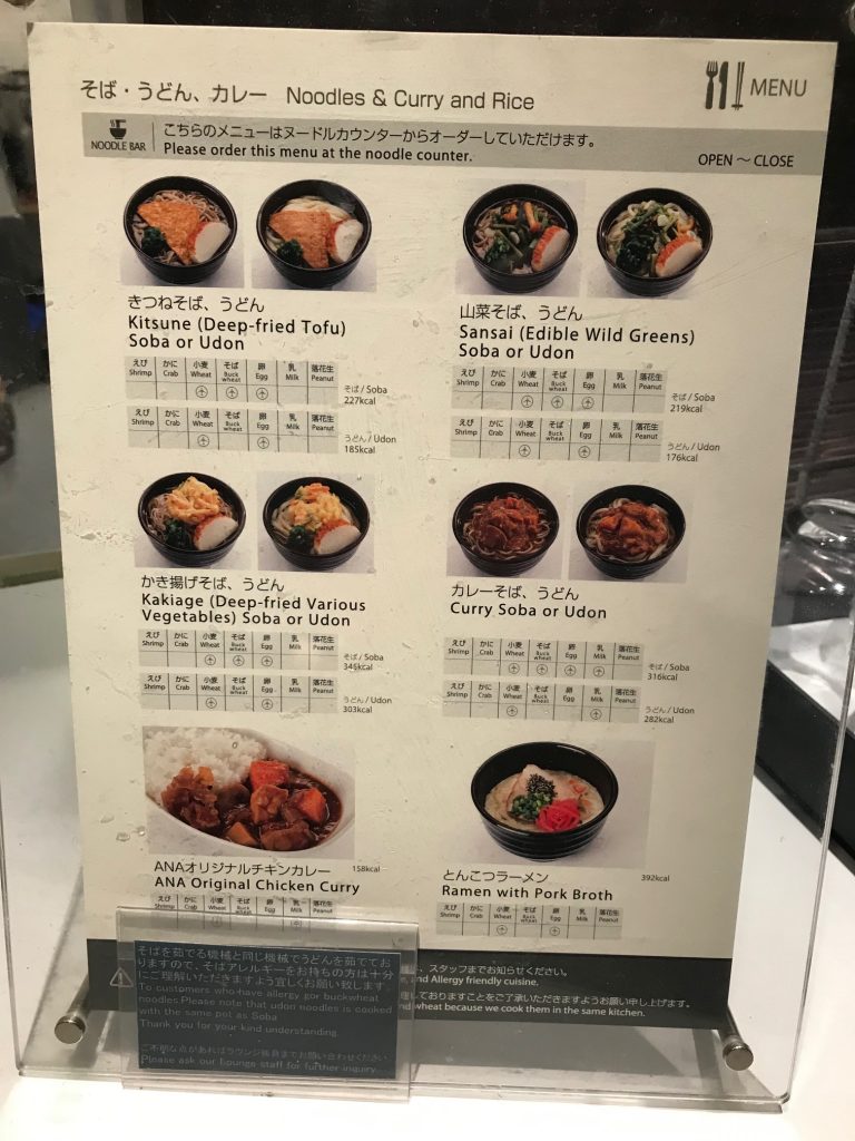 https://pointswise.ca/ana-business-class-lounge-noodle-bar-menu-review-tokyo/